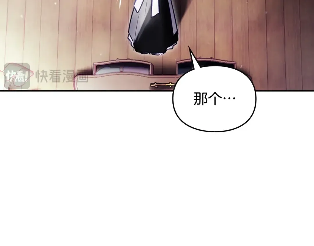 第173话 她不是人 第28页