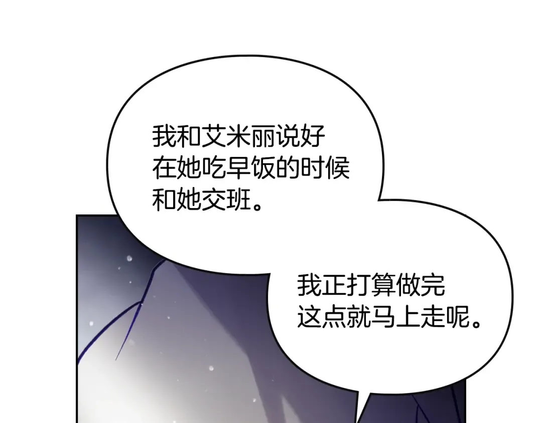 第173话 她不是人 第29页