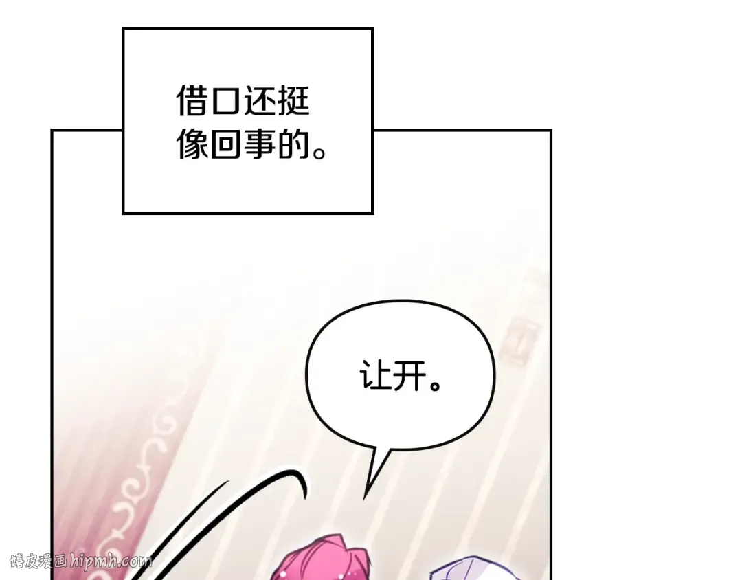 第173话 她不是人 第32页