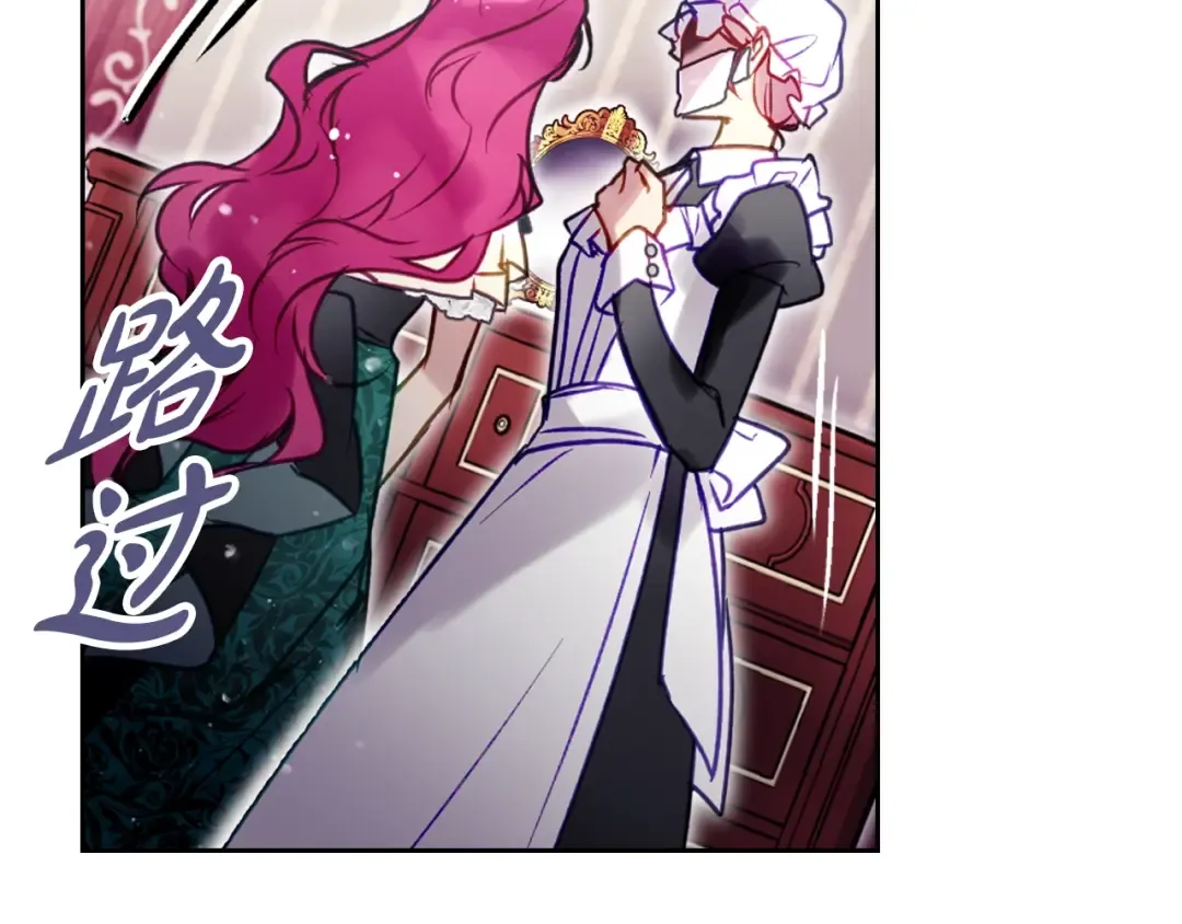 第173话 她不是人 第33页