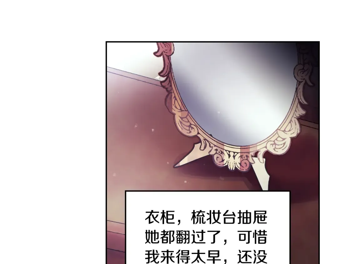 第173话 她不是人 第34页