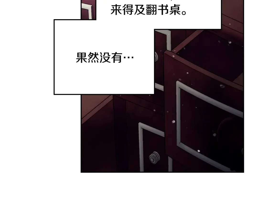 第173话 她不是人 第35页
