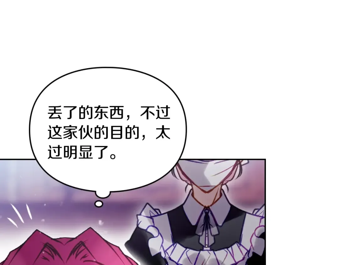 第173话 她不是人 第37页