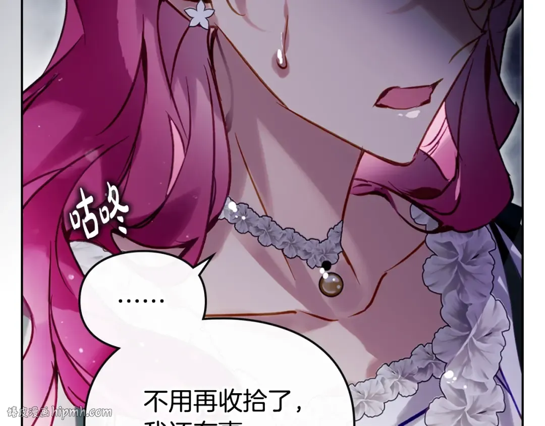 第173话 她不是人 第48页