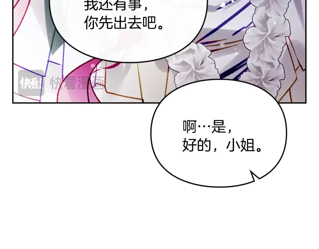 第173话 她不是人 第49页