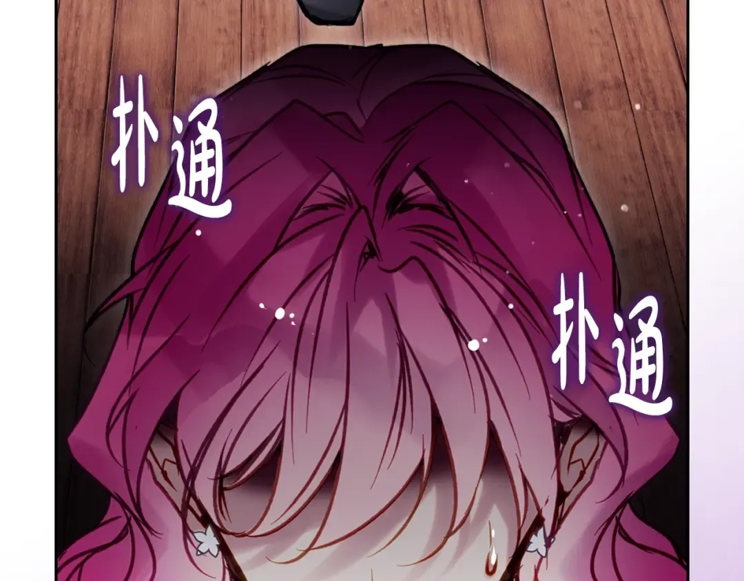 第173话 她不是人 第52页