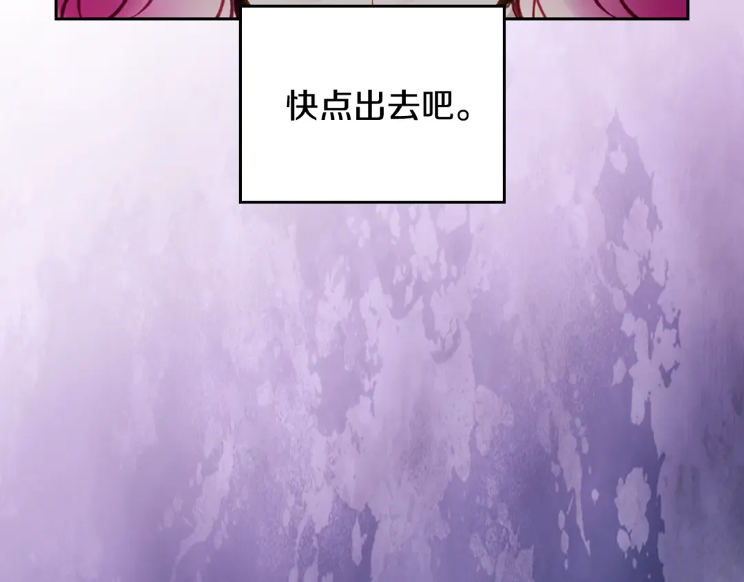 第173话 她不是人 第53页