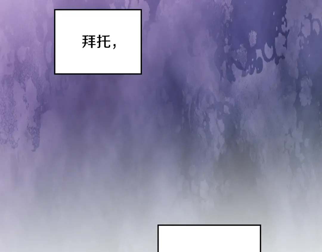 第173话 她不是人 第54页