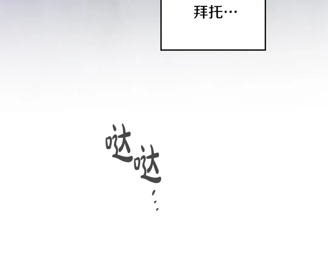第173话 她不是人 第55页
