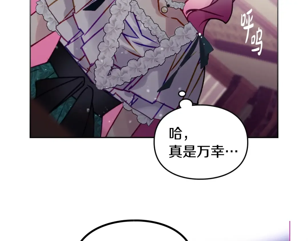 第173话 她不是人 第57页