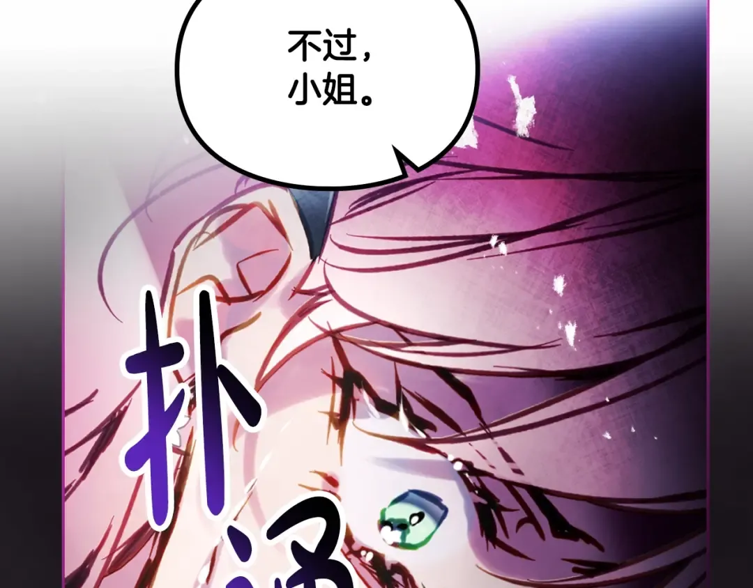 第173话 她不是人 第58页