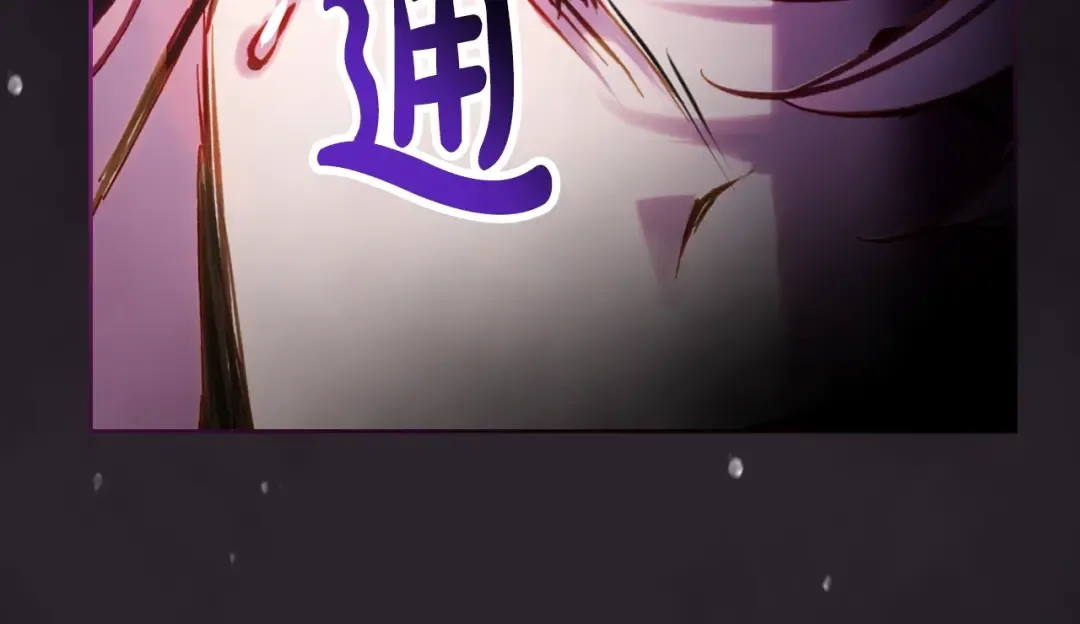 第173话 她不是人 第59页