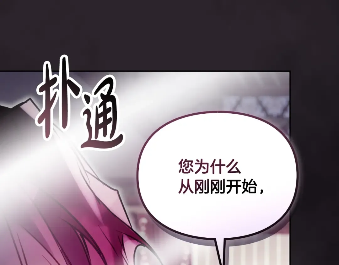 第173话 她不是人 第60页