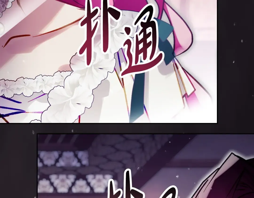 第173话 她不是人 第62页