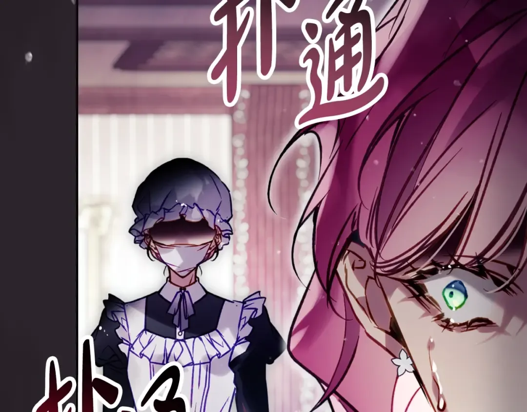第173话 她不是人 第63页