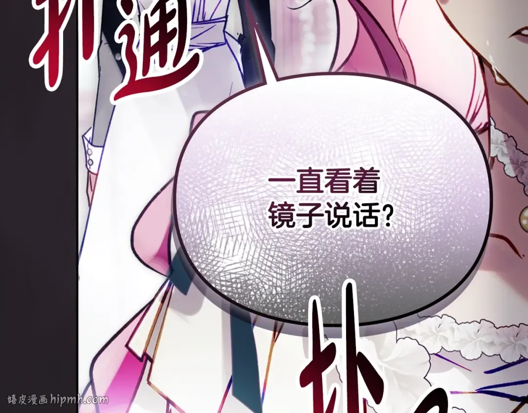 第173话 她不是人 第64页