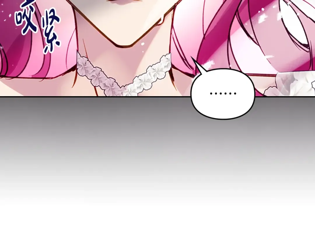 第173话 她不是人 第67页