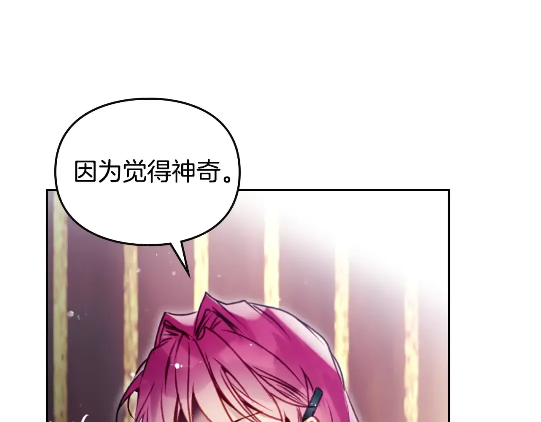 第173话 她不是人 第69页