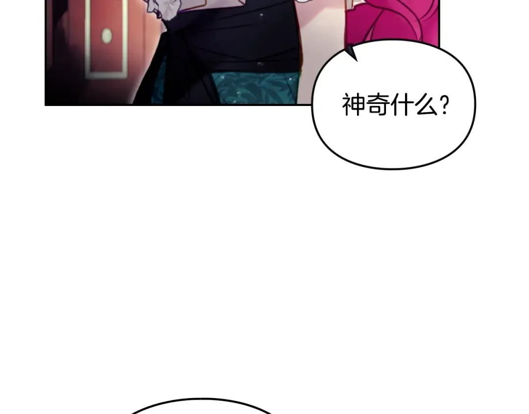 第173话 她不是人 第71页
