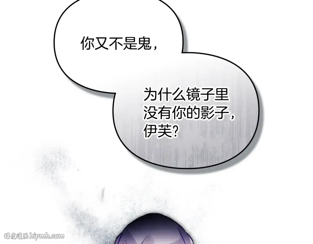 第173话 她不是人 第72页