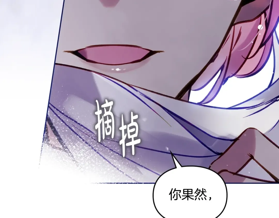 第173话 她不是人 第77页