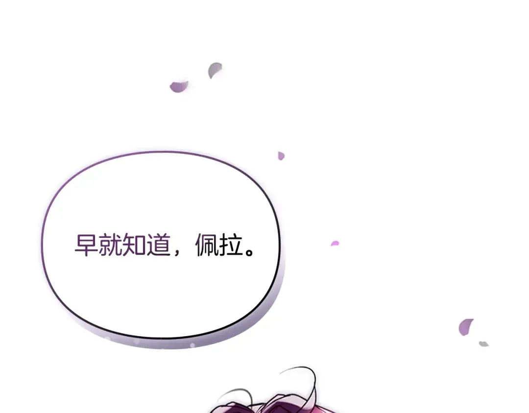 第173话 她不是人 第79页