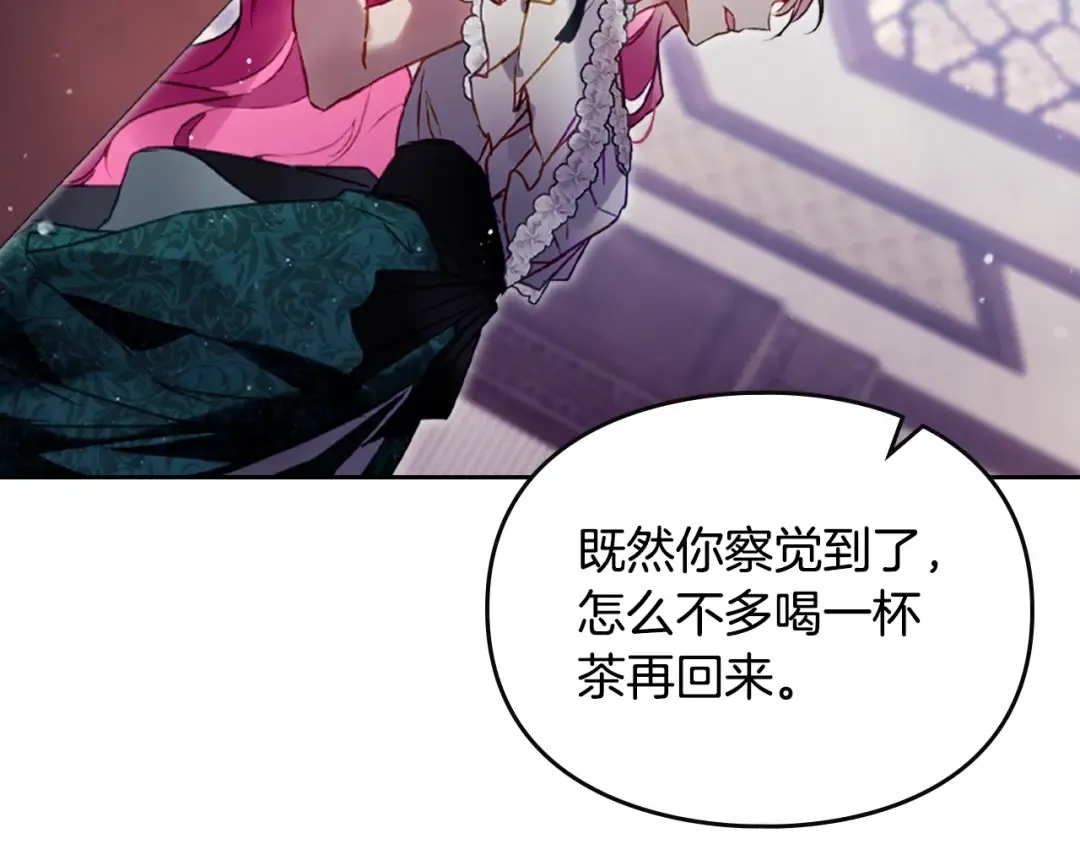 第173话 她不是人 第83页