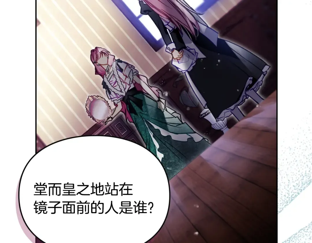 第173话 她不是人 第86页