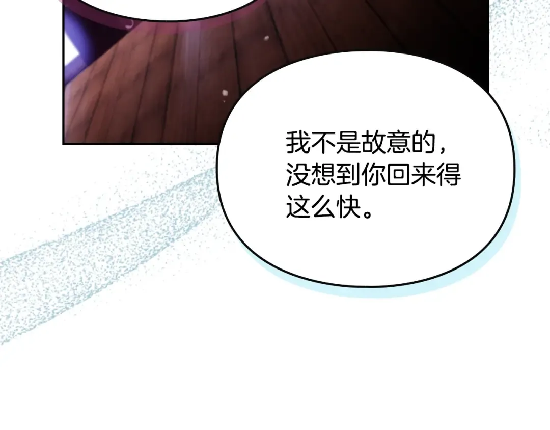 第173话 她不是人 第87页