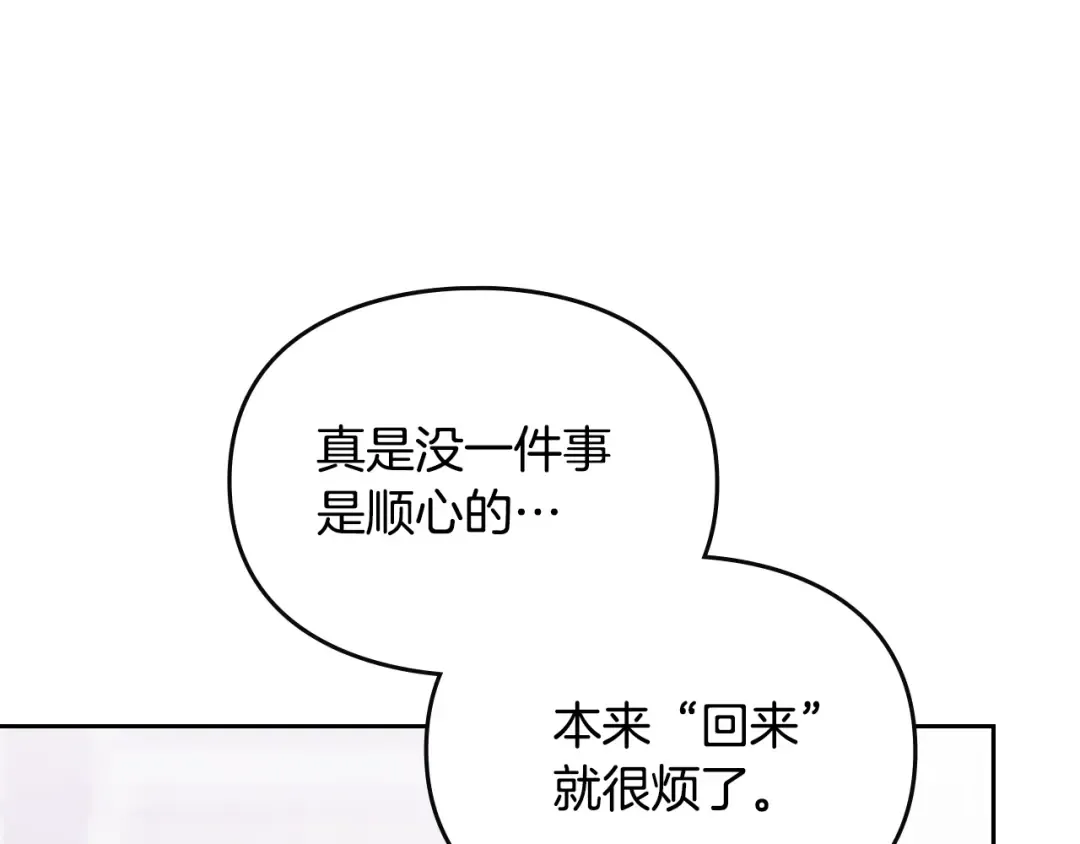第173话 她不是人 第89页