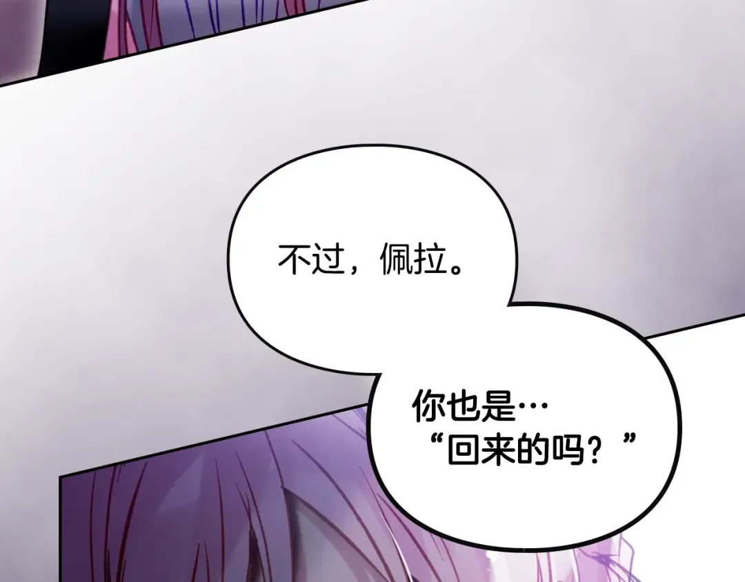 第173话 她不是人 第91页