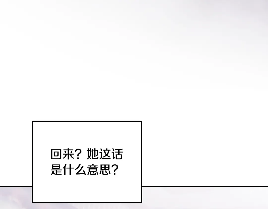 第173话 她不是人 第93页