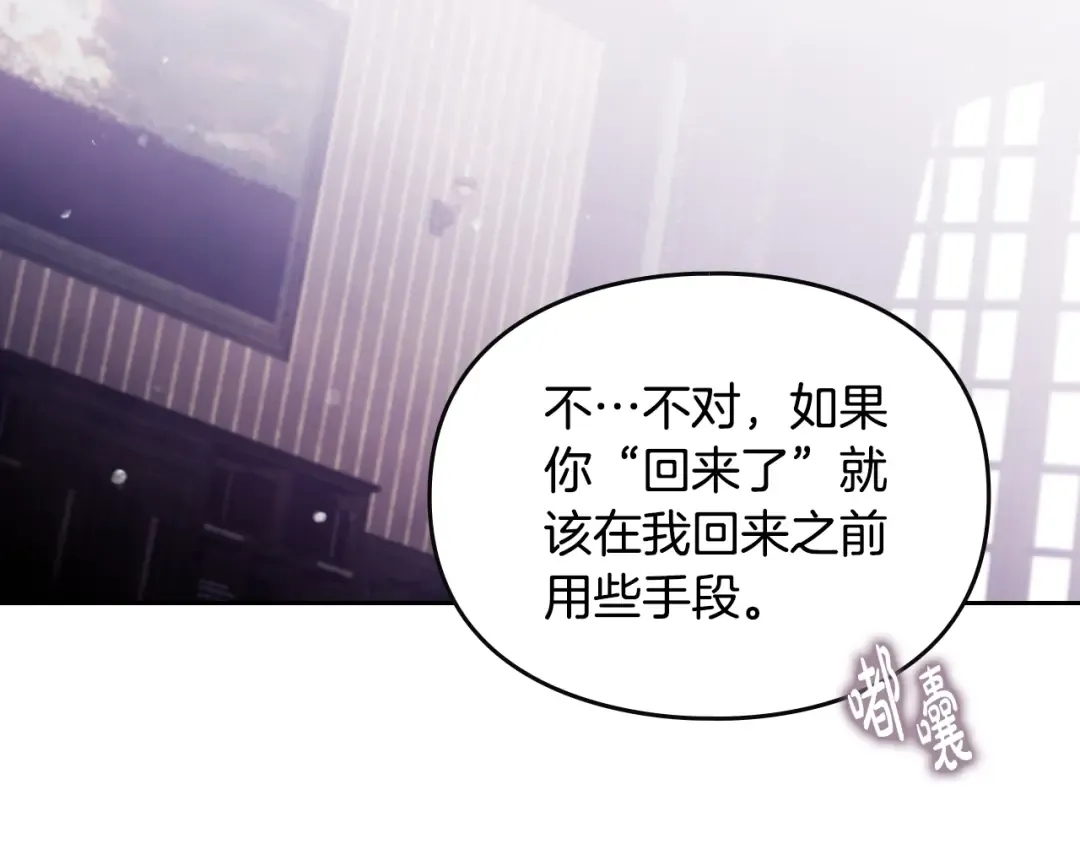 第173话 她不是人 第94页