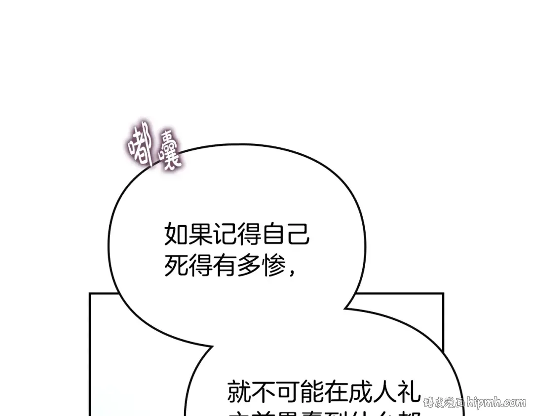 第173话 她不是人 第96页