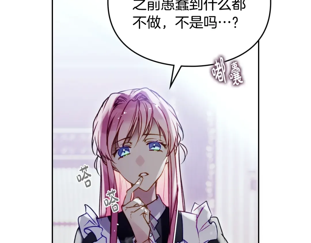 第173话 她不是人 第97页