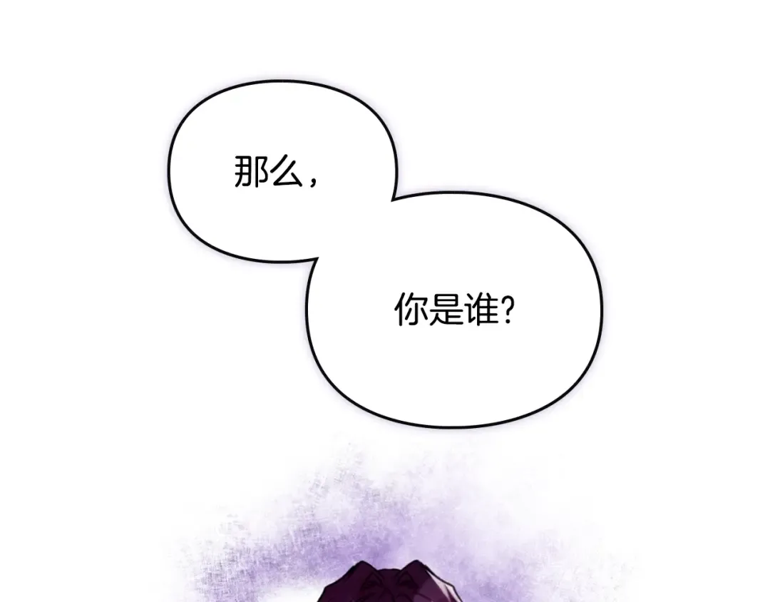第173话 她不是人 第99页