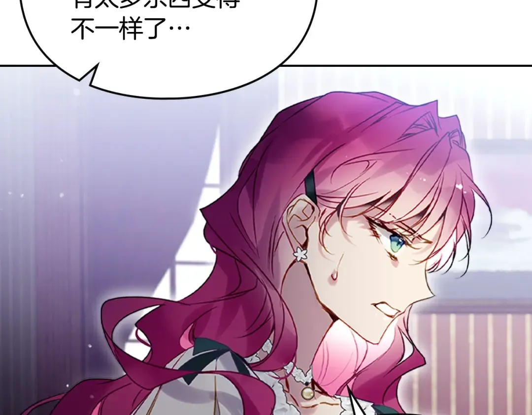 第173话 她不是人 第103页