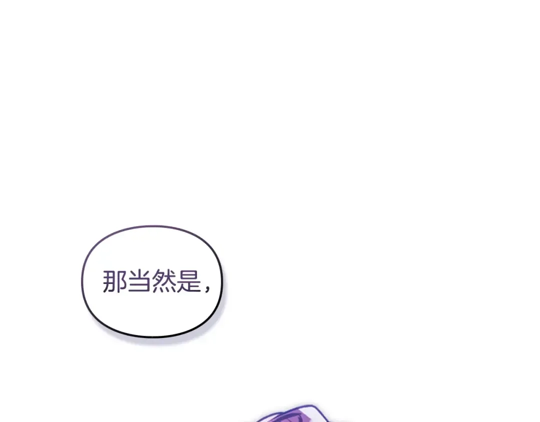 第173话 她不是人 第105页