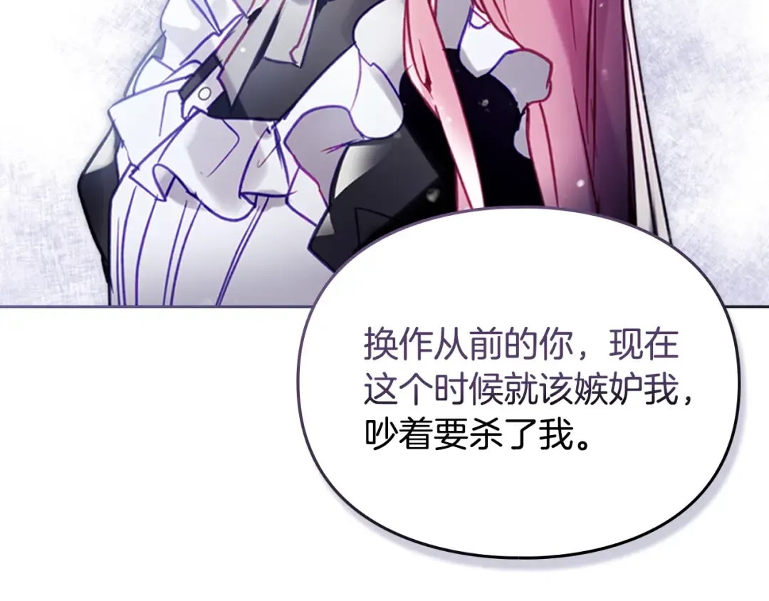 第173话 她不是人 第107页