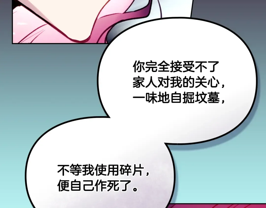 第173话 她不是人 第110页