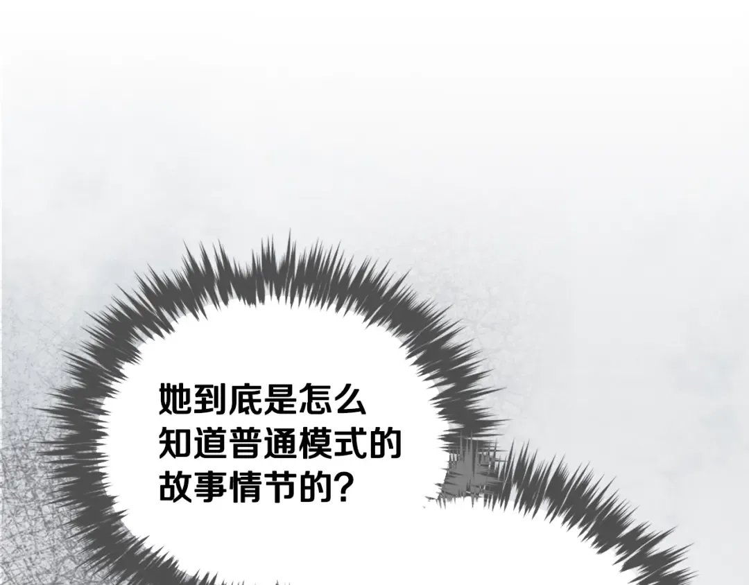 第173话 她不是人 第113页