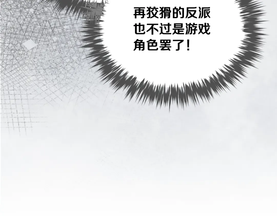 第173话 她不是人 第114页
