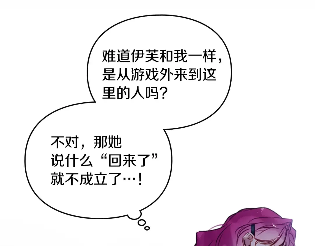 第173话 她不是人 第115页