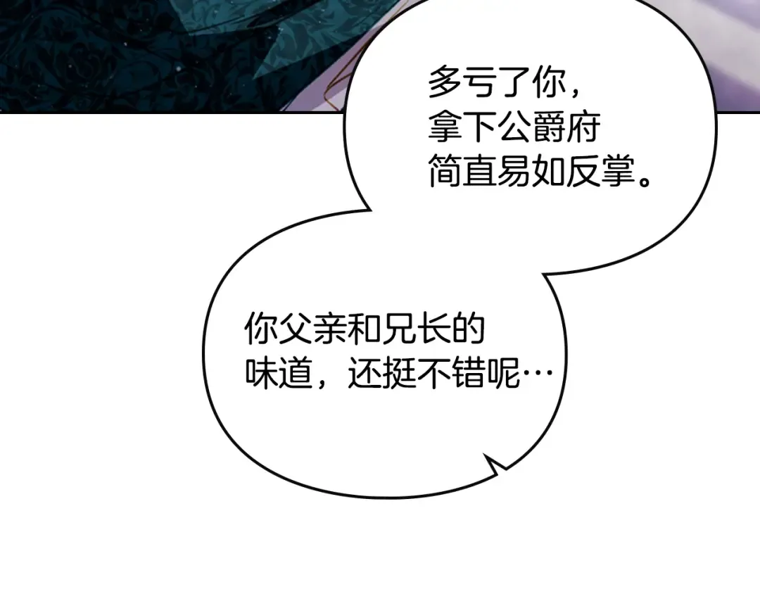 第173话 她不是人 第117页
