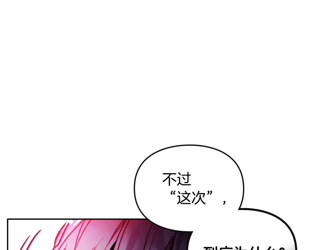第173话 她不是人 第118页