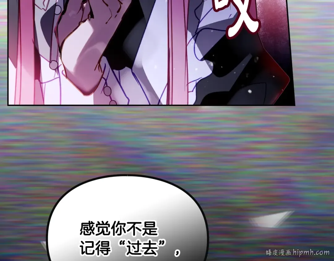 第173话 她不是人 第120页