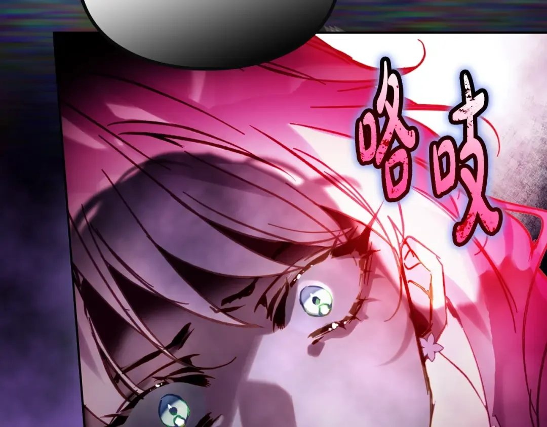 第173话 她不是人 第121页