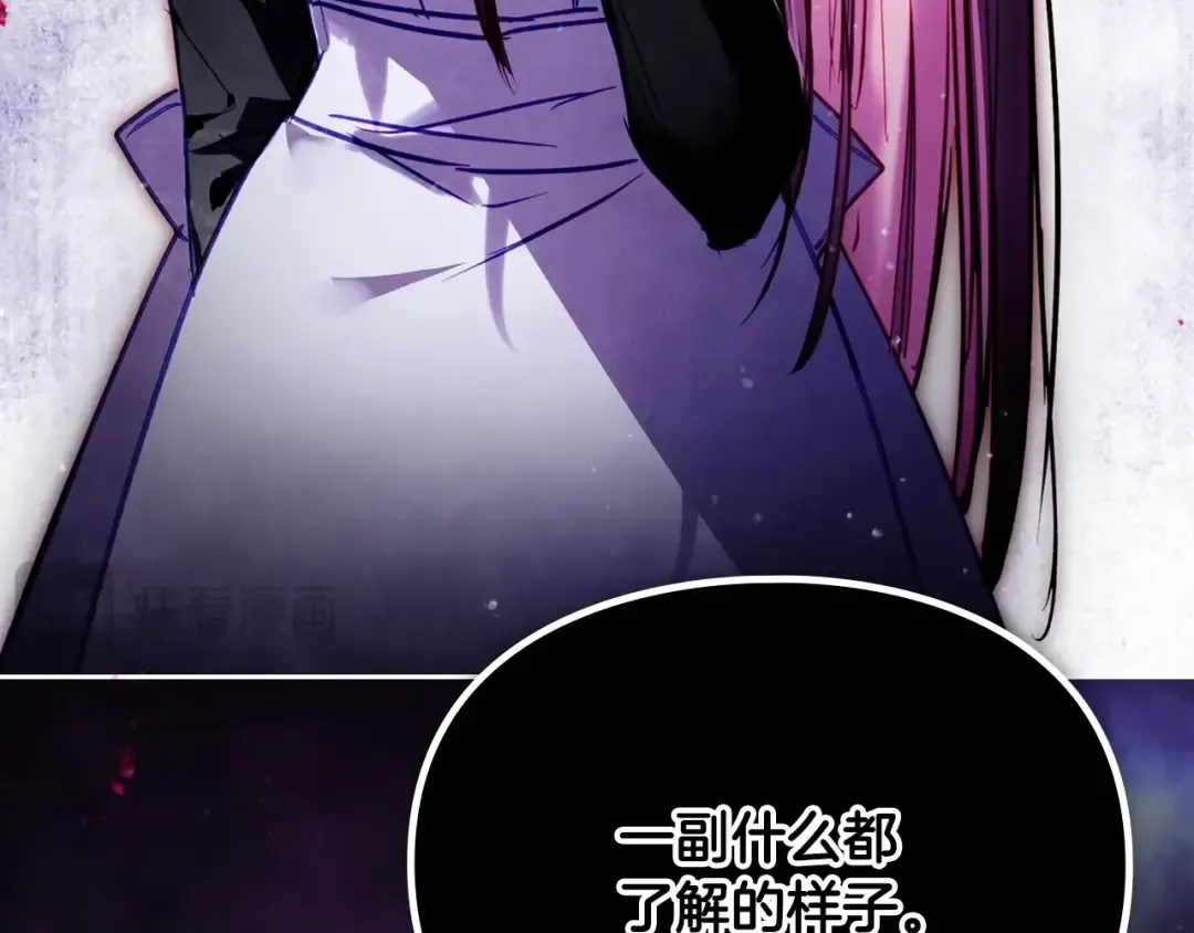 第173话 她不是人 第126页