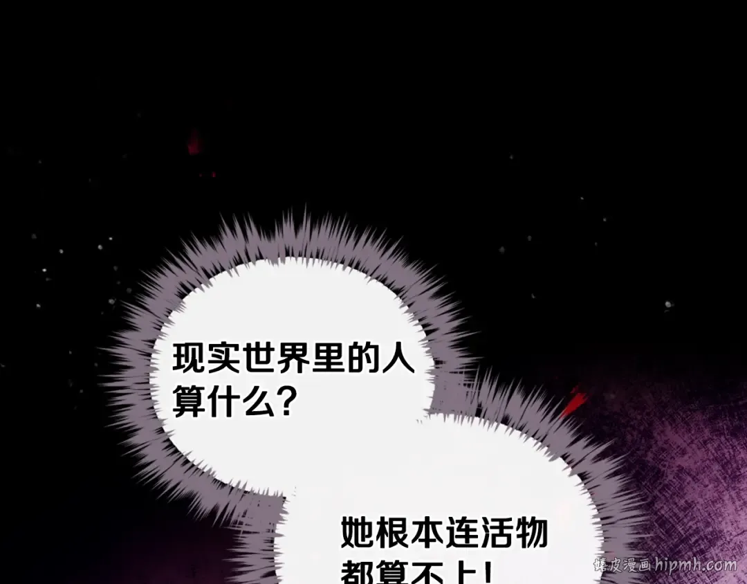 第173话 她不是人 第128页