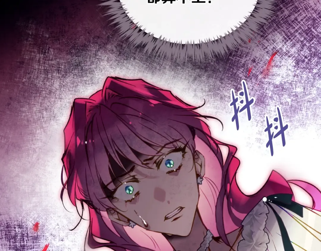 第173话 她不是人 第129页